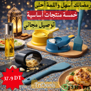 Pack Romdhan