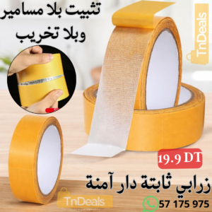 Ruban Adhésif Double Face