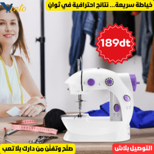 Machine Coudre Express