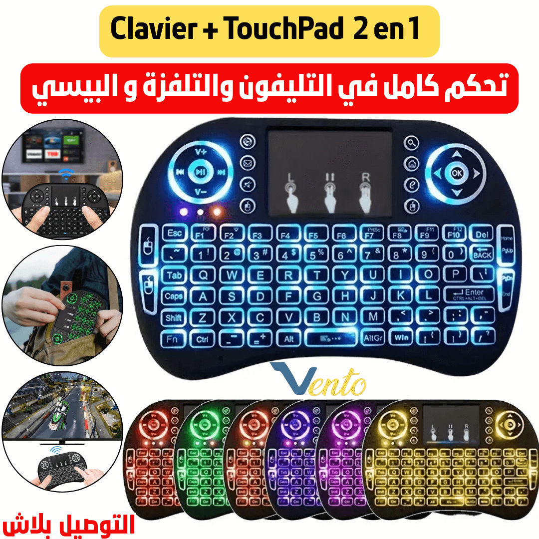 Clavier Smart 1 ada d af cbddcd