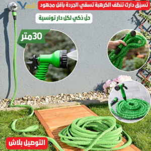 Tuyau Extensible 30M