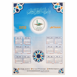 Calendrier Mural A
