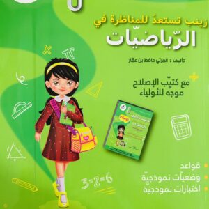 PRIM EGLOBAL aca c fdcde