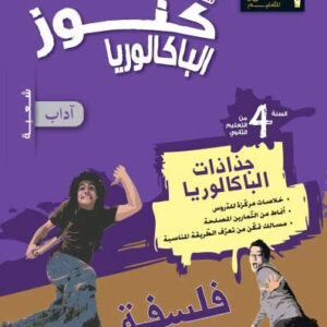 SECFICHESKOUNOUZ LETTRESEGLOBAL