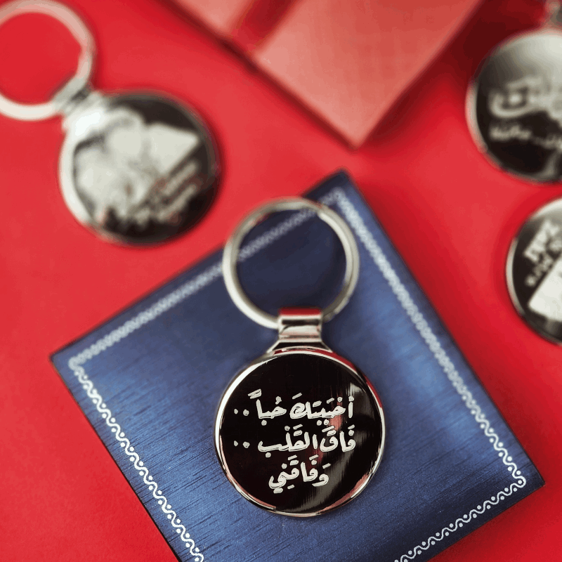 PORTE CLES PERSONNALISÉ 1 batch fac e bb beca