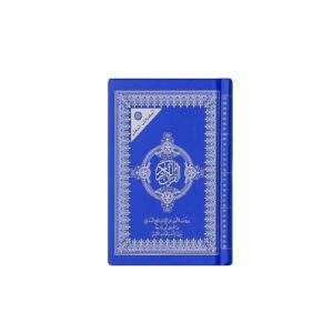 coran x mSHf qlwn lqran lkrym livres