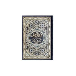 coran cm lmSHf lshryf wbhmshh frGt lltdwyn livres