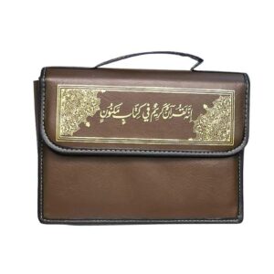 coran cm lqran lkrym brwy qlwn lqr nf jz livres