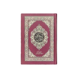 coran x lqran lkrym livres