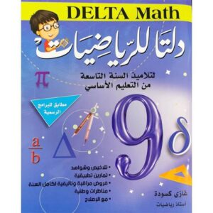 dlt llryDyt kml lsn ssy parascolaires