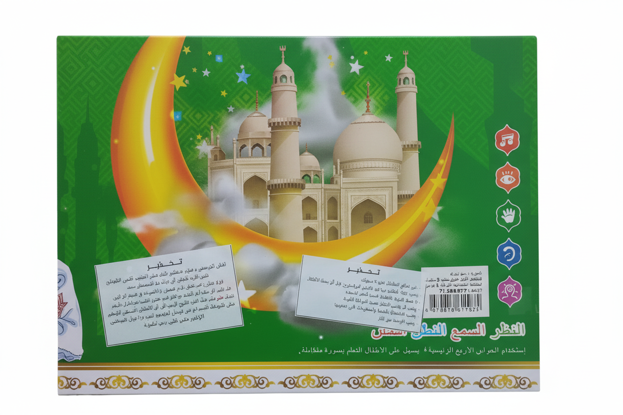 JOUET TABLETTE EDUCATIVE ISLAMIQUE REF 666-050 1 freepik remove the existing background and replace it with