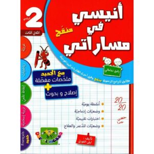 nysy fy msrty s lthlthy parascolaires