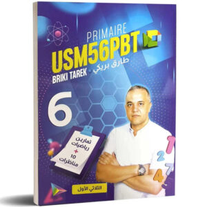 primaire usmpbt