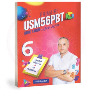 primaire usmpbt ca b cfba