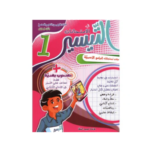 taysir