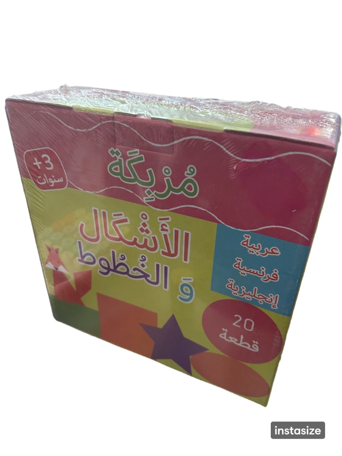 PUZZLE ARABE FRANÇAIS ET ANGLAIS 1 PUZZLE ARABE FRANÇAIS ET ANGLAIS