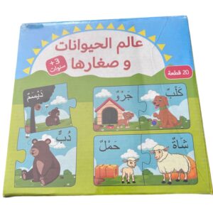 PUZZLE DES ANIMAUX