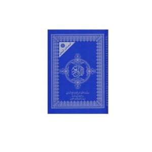 moshaf jozaa kaloun mouaalem x cm