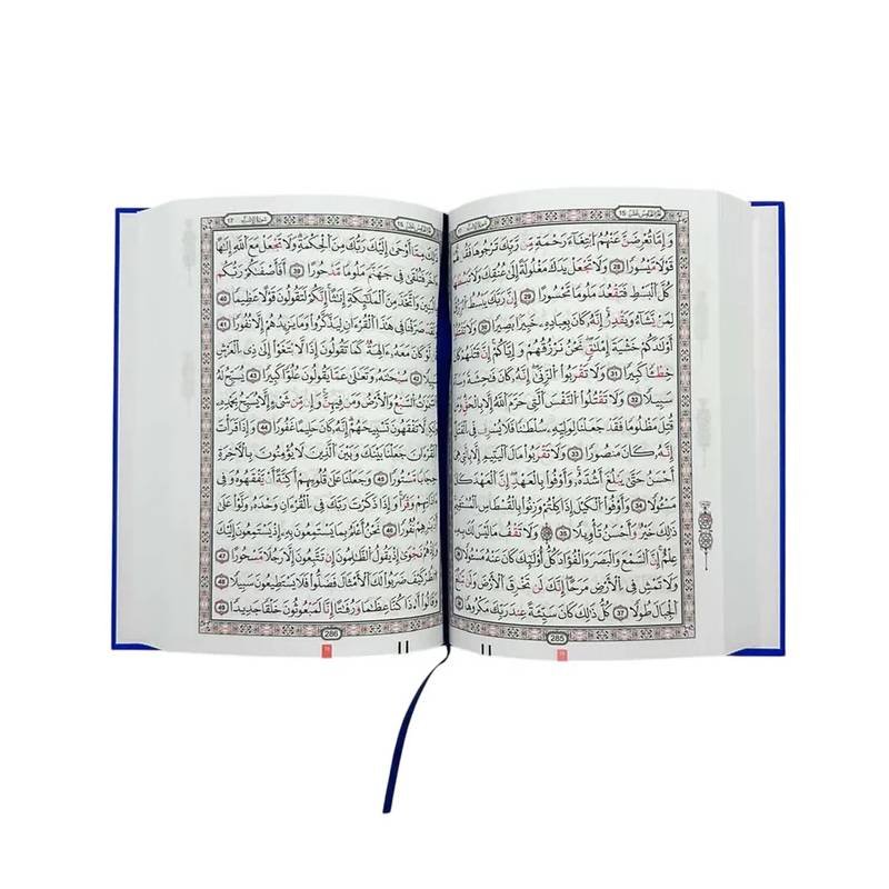 Moshaf Kaloun Al Moalem 14 x 20 cm Bleu 2 moshaf kaloun al moalem x cm bleu