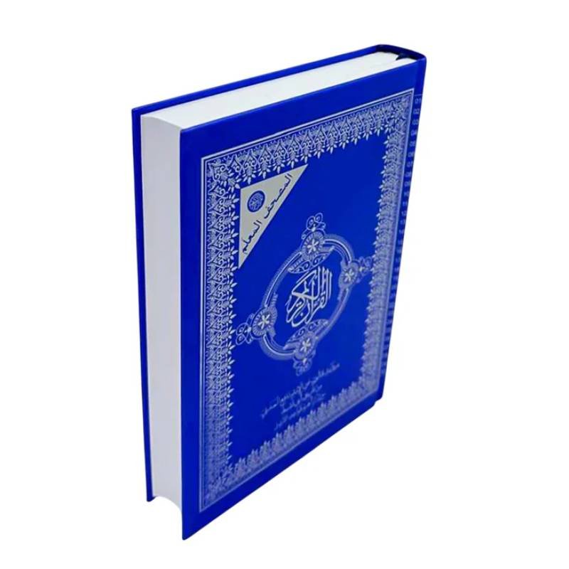 Moshaf Kaloun Al Moalem 14 x 20 cm Bleu 3 moshaf kaloun al moalem x cm bleu