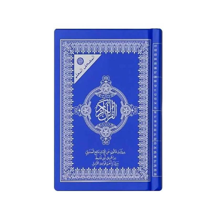 Moshaf Kaloun Al Moalem 12 x 8 cm Bleu 1 moshaf moalem kaloun x cm bleu