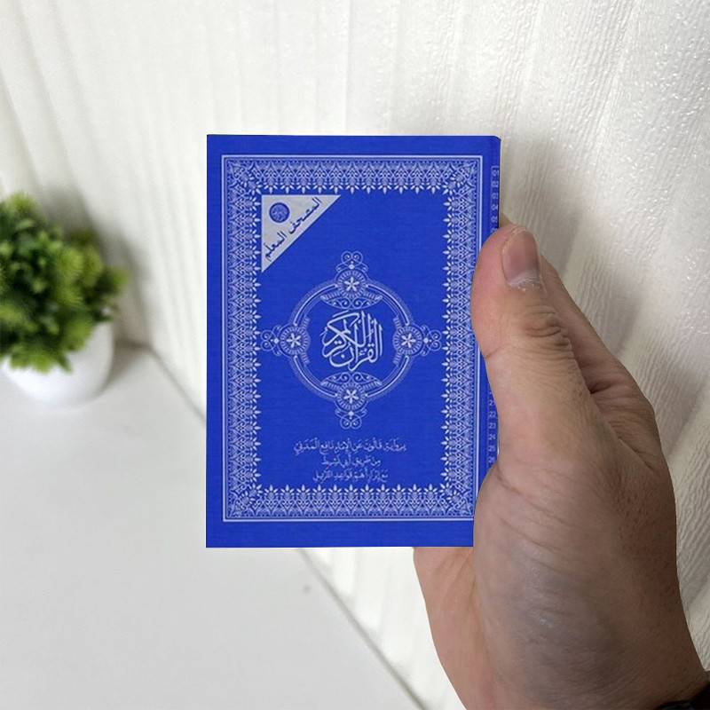 Moshaf Kaloun Al Moalem 12 x 8 cm Bleu 2 moshaf moalem kaloun x cm bleu