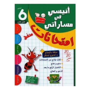 parascolaire les examens anissi fi massarati sixi me ann e t toutes les mati res