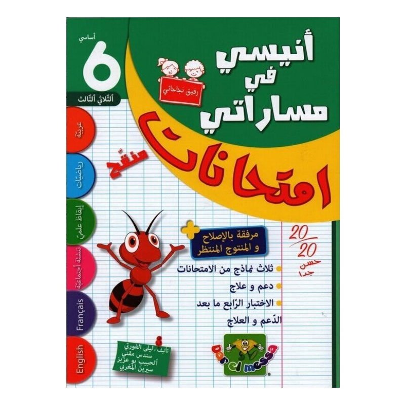 Parascolaire les Examens ANISSI FI MASSARATI sixième année T03 - Toutes les matières 1 parascolaire les examens anissi fi massarati sixi me ann e t toutes les mati res